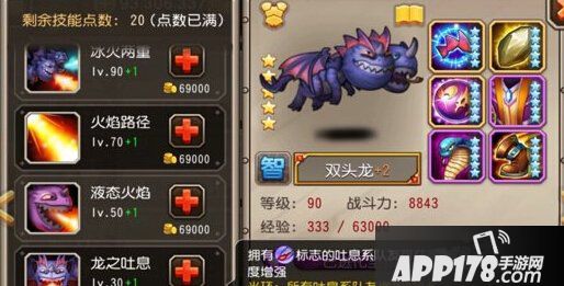 刀塔传奇双头龙觉醒技能