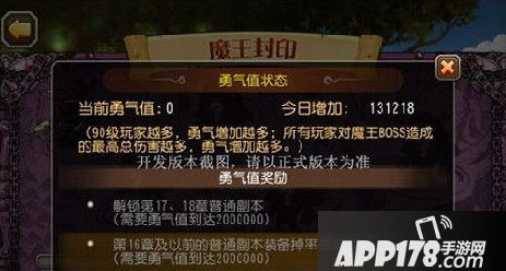 魔王封印