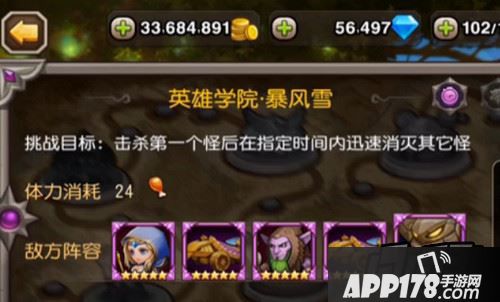 刀塔传奇挑战模式第二章第六关