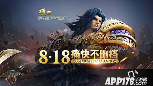 英雄战迹