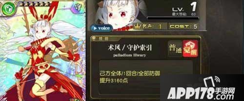乖离性百万亚瑟王乌沙哈