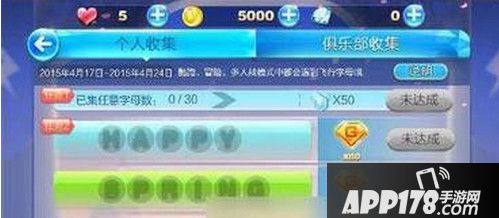 天天酷跑AUTUMN字母中T和A收集技巧总结<a href=http://www.app178.com/gonglue/ target=_blank class=infotextkey>攻略</a>