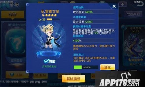 天天炫斗圣·暴风女皇