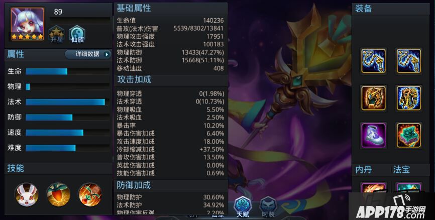 乱斗西游玉兔精