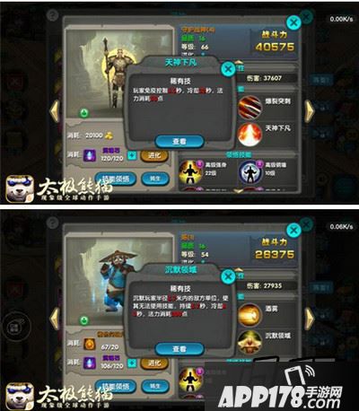 《太极熊猫》王者对决全新武神搭配思路