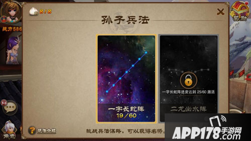 三国之刃名将系统 