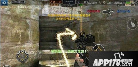 全民枪战游戏截图