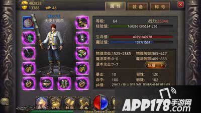 热血传奇手机版50级紫装