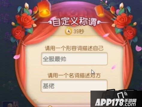 梦幻西游手游七夕鹊桥采风活动玩法流程及奖励图文详解
