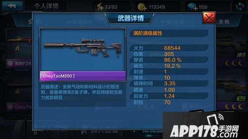 全民突击cheytacm2000