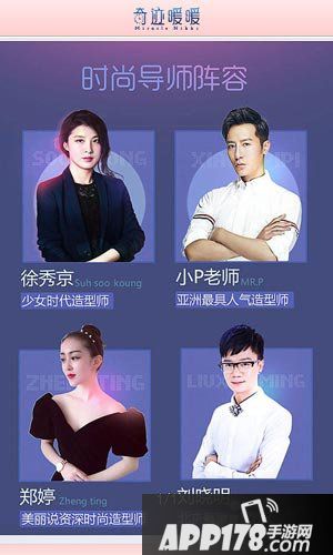奇迹暖暖总决赛