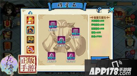 花千骨璀星石影之意志全套怎么弄？