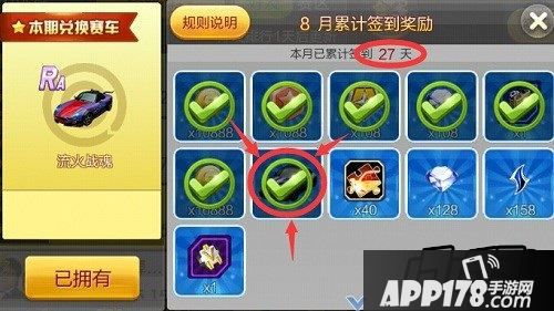 天天飞车S级幻影绅士