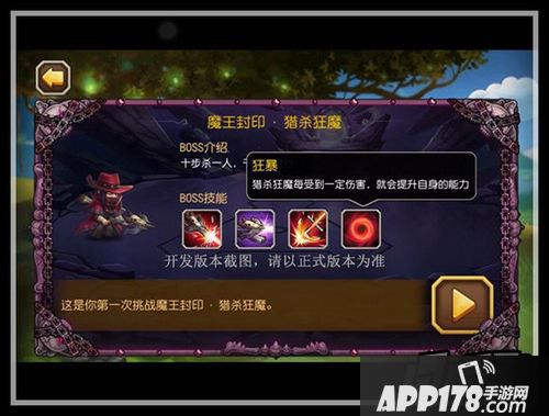 刀塔传奇新版本魔王封印