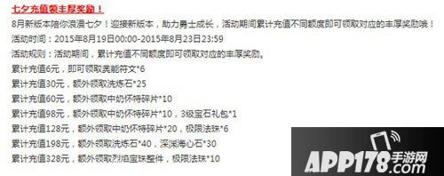 我叫MT2七夕充值328元活动到底值不值