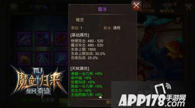 全民奇迹最强精灵