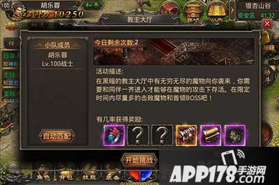 热血传奇手机版教主大厅