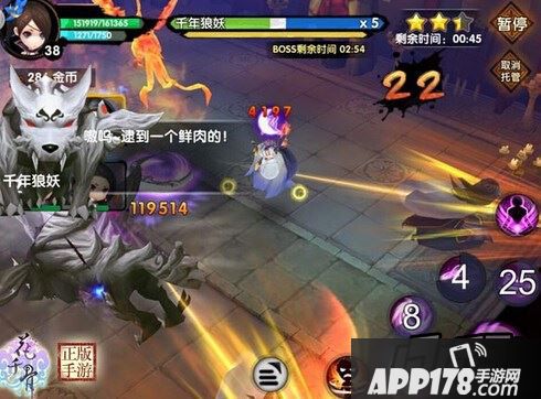 花千骨正版游戏截图