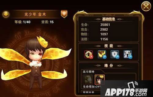 有杀气童话圣光爱阵容