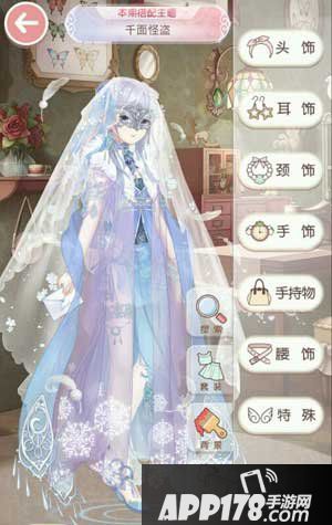 奇迹暖暖千面怪盗