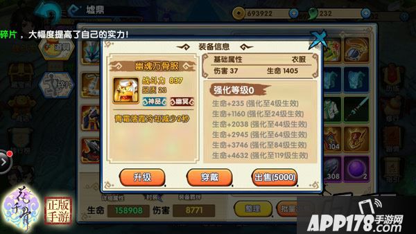 花千骨正版游戏截图