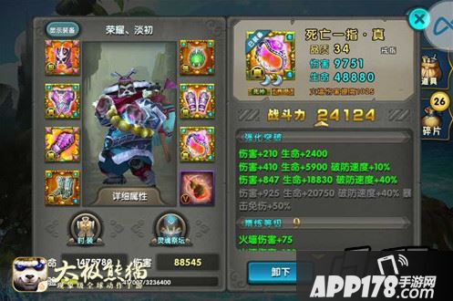 化被动为主动《太极熊猫》巅峰全能打法