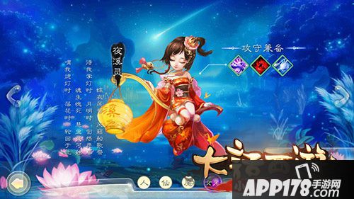 大话西游手游夜溪灵