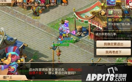 梦幻西游手游怎么退出僵尸阵营？