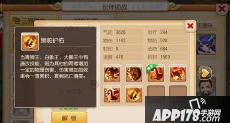 梦幻西游手游狮驼岭在pk的时候要怎么选择伙伴呢？