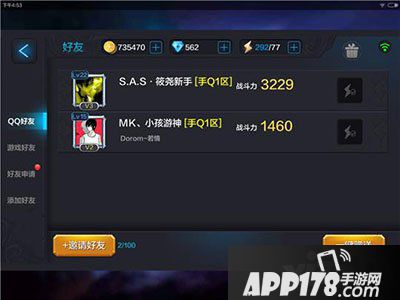全民超神怎么删除好友
