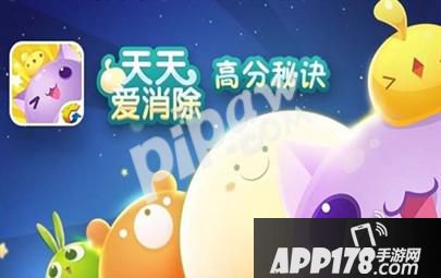 天天爱消除经典模式中使消除提示出现的速度提高百分百的道具叫什么