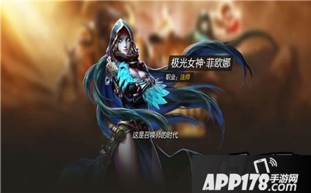 全民超神极光女神菲欧娜怎么出装?