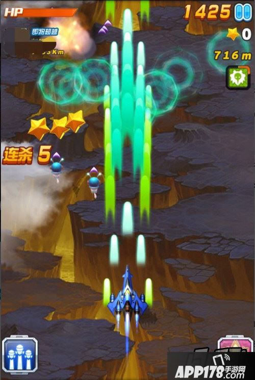 全民飞机大战暗系皇冠新宠幽蓝之星实战截图
