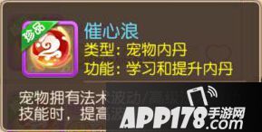 梦幻西游手游催心浪