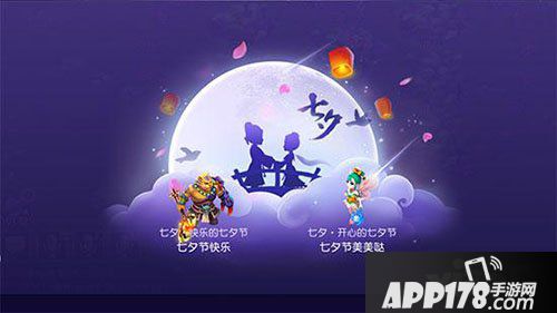 梦幻西游手游鹊桥相会