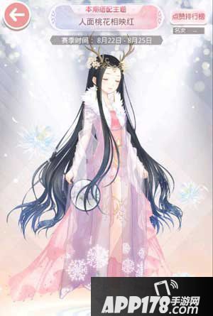 奇迹暖暖人面桃花相映红