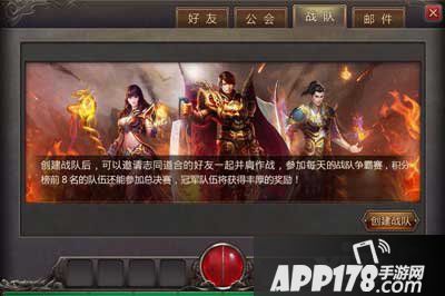 热血传奇手机版5v5