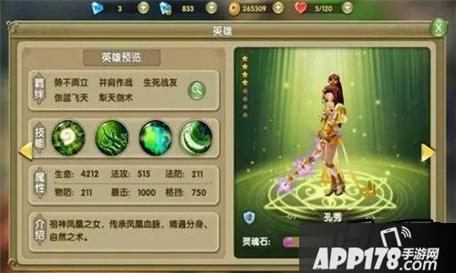 莽荒纪2金色英雄获取攻略
