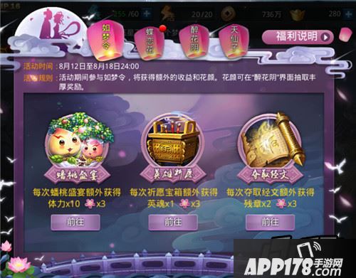 乱斗<a href=http://www.app178.com/list-0-2-0-0-1.html target=_blank class=infotextkey>西游</a>新版本活动截图