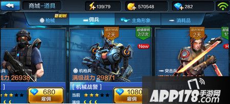 机械战警技能分析