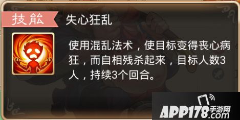 失心狂乱：使用混乱法术