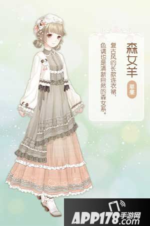 奇迹暖暖森女羊