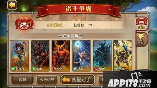 刀塔传奇诸王争霸
