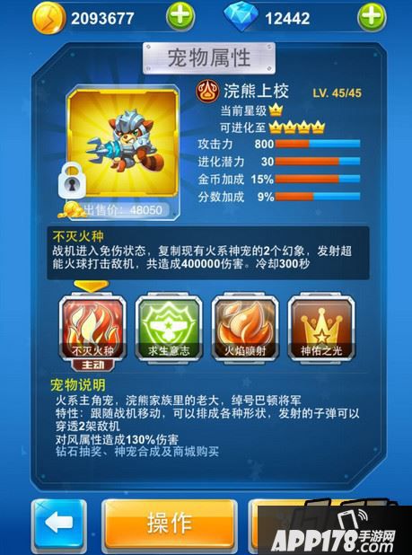 浣熊军士上校