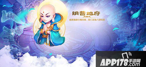 大话西游手游地府伤害
