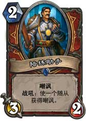 炉石传说陪练助手