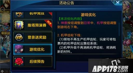 时空猎人8.26更新内容截图抢先看