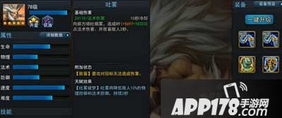 乱斗西游2九灵元圣装备