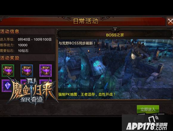 八大BOSS同步刷，