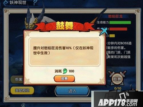 花千骨手游世界boss怒焰狂龙介绍